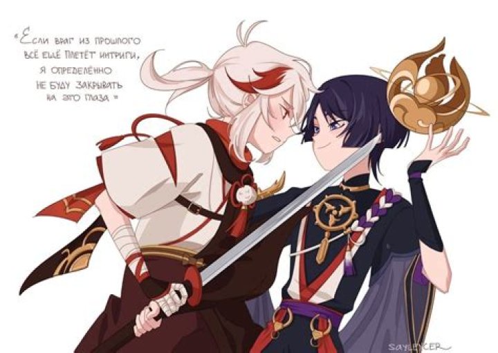 Who is Scaramouche shipped with?